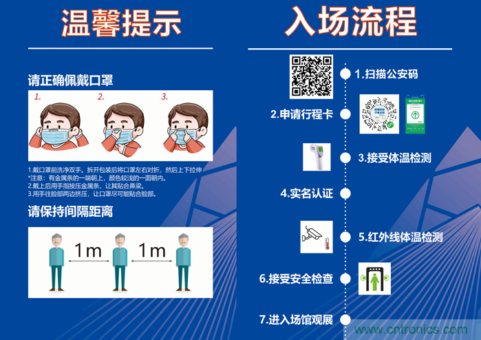 叮，您預定的2020 ISVE 深圳智慧顯示展參展攻略已送達，請查收！