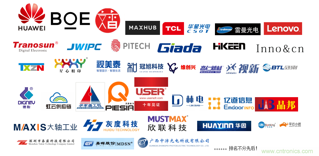 叮，您預定的2020 ISVE 深圳智慧顯示展參展攻略已送達，請查收！