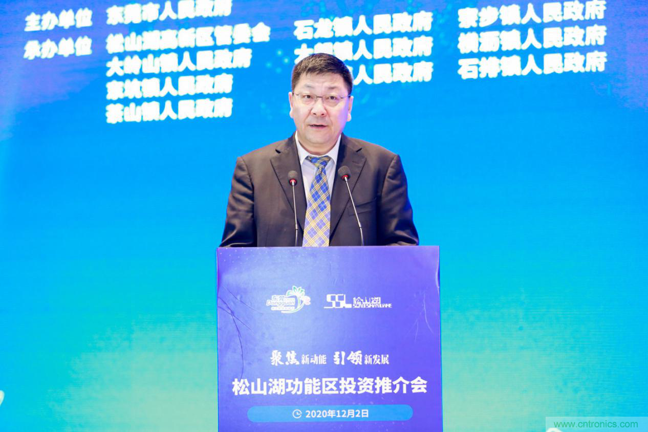 2020年松山湖功能區(qū)投資推介會(huì)成功舉辦，攬資350億發(fā)力新經(jīng)濟(jì)新產(chǎn)業(yè)
