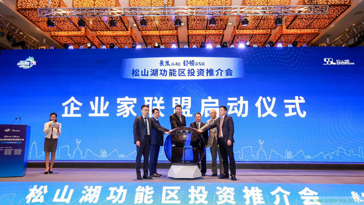 2020年松山湖功能區(qū)投資推介會(huì)成功舉辦，攬資350億發(fā)力新經(jīng)濟(jì)新產(chǎn)業(yè)