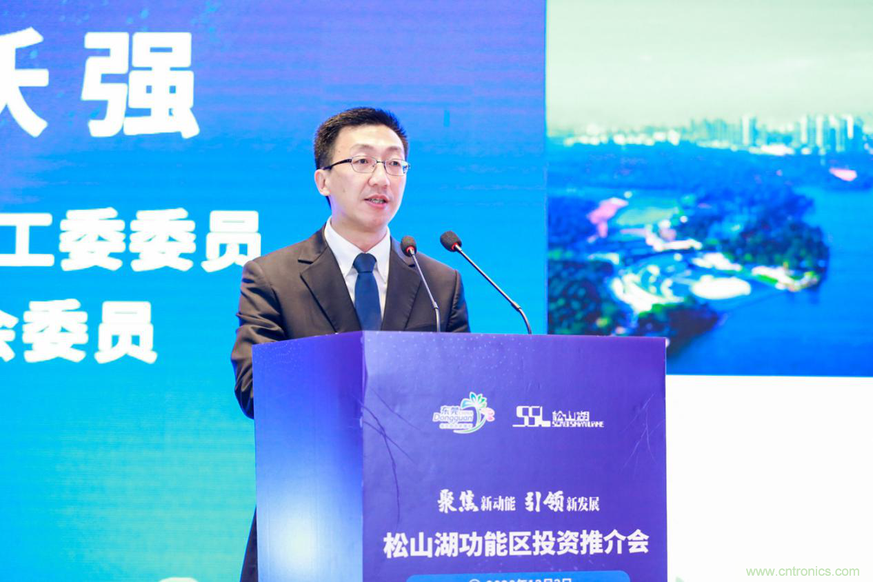 2020年松山湖功能區(qū)投資推介會(huì)成功舉辦，攬資350億發(fā)力新經(jīng)濟(jì)新產(chǎn)業(yè)