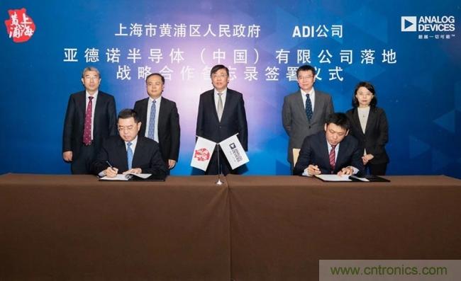 ADI加大中國市場投資，成立亞德諾半導(dǎo)體（中國）有限公司