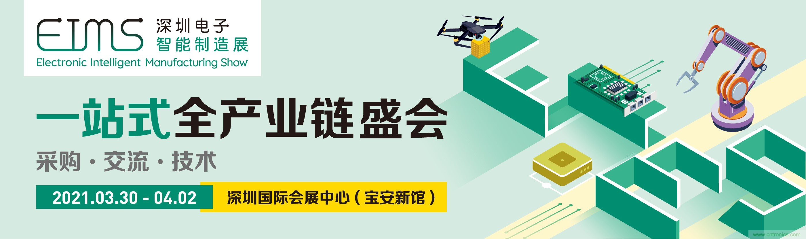 EIMS電子智能制造展觀眾預登記全面開啟！深圳環(huán)球展邀您參加，有好禮相送！