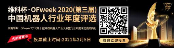 維科杯·機(jī)器人行業(yè)年度評選【投票通道】正式上線啦！