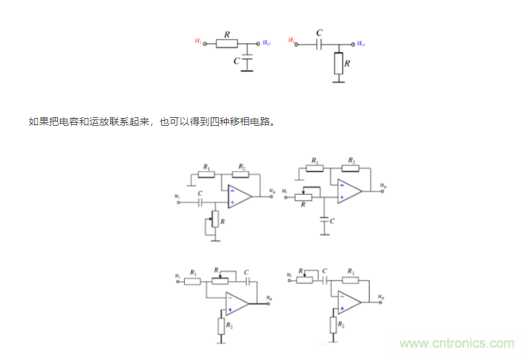 如何使用移相電路計算相位？
