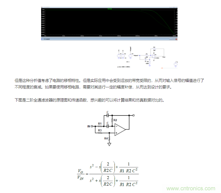 如何使用移相電路計算相位？