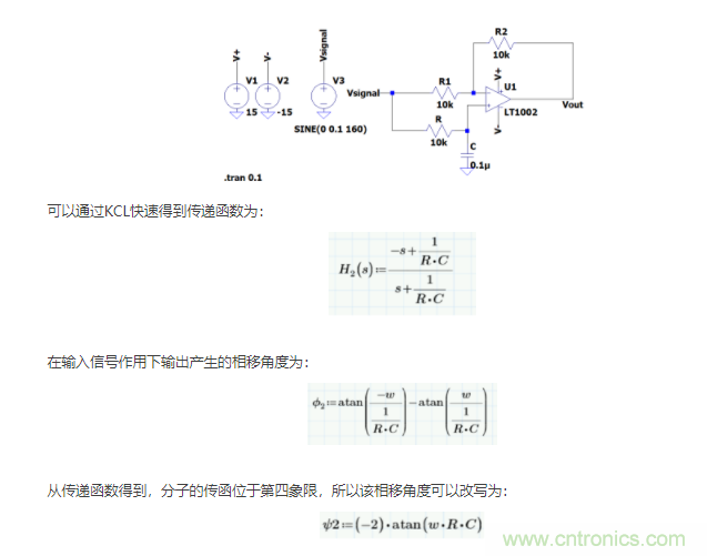 如何使用移相電路計算相位？