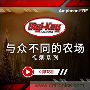 Digi-Key推出視頻系列《與眾不同的農(nóng)場》，聚焦智能農(nóng)業(yè)