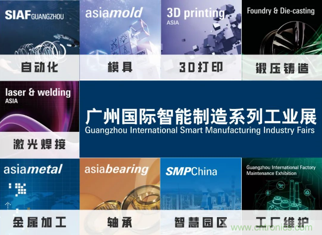 即將開啟！3月廣州智能制造系列展精彩紛呈【展會速遞】