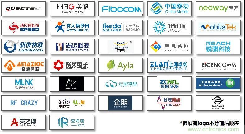 IOTE將帶您挖掘物聯(lián)網(wǎng)億萬市場(chǎng)，領(lǐng)略六大展區(qū)展示的物聯(lián)網(wǎng)頭部企業(yè)新產(chǎn)品、新科技