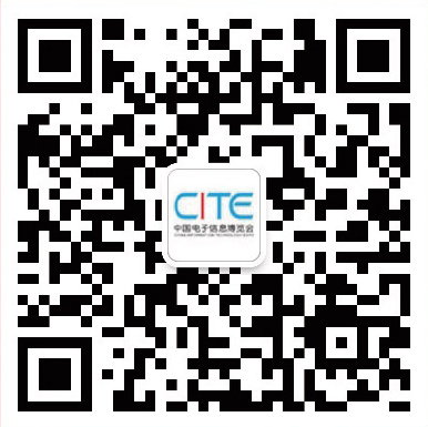 第九屆中國電子信息博覽會報名通道全面開啟，精美禮品、專屬服務(wù)、尊貴VIP……快來報名啦