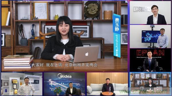 2021 CAIMRS | 雙環(huán)加速，數(shù)字重構(gòu)，中國制造數(shù)字化服務(wù)峰會成功舉行
