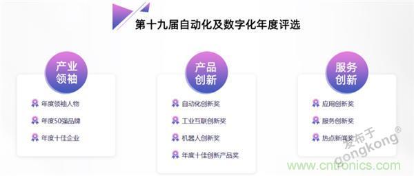 2021 CAIMRS | 雙環(huán)加速，數(shù)字重構(gòu)，中國制造數(shù)字化服務(wù)峰會成功舉行