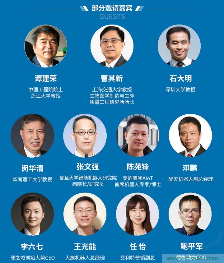 新松、拓斯達(dá)、埃夫特、美的集團(tuán)……大批名企即將聚首第十屆機(jī)器人產(chǎn)業(yè)大會(huì)