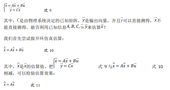 如何使用降階隆伯格觀測(cè)器估算永磁同步電機(jī)的轉(zhuǎn)子磁鏈位置？