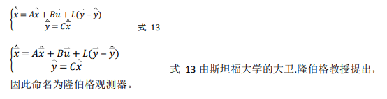 如何使用降階隆伯格觀測(cè)器估算永磁同步電機(jī)的轉(zhuǎn)子磁鏈位置？