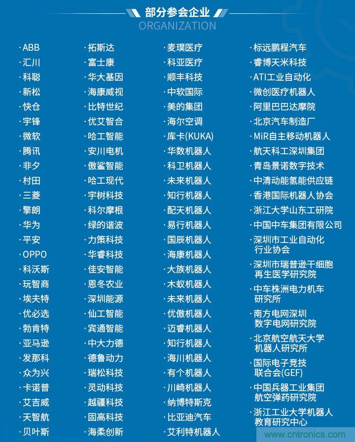 第十屆機(jī)器人產(chǎn)業(yè)大會(huì)開幕在即，五大亮點(diǎn)搶先看