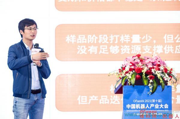 OFweek 2021（第十屆）中國機(jī)器人產(chǎn)業(yè)大會暨機(jī)器人行業(yè)年度頒獎典禮圓滿閉幕