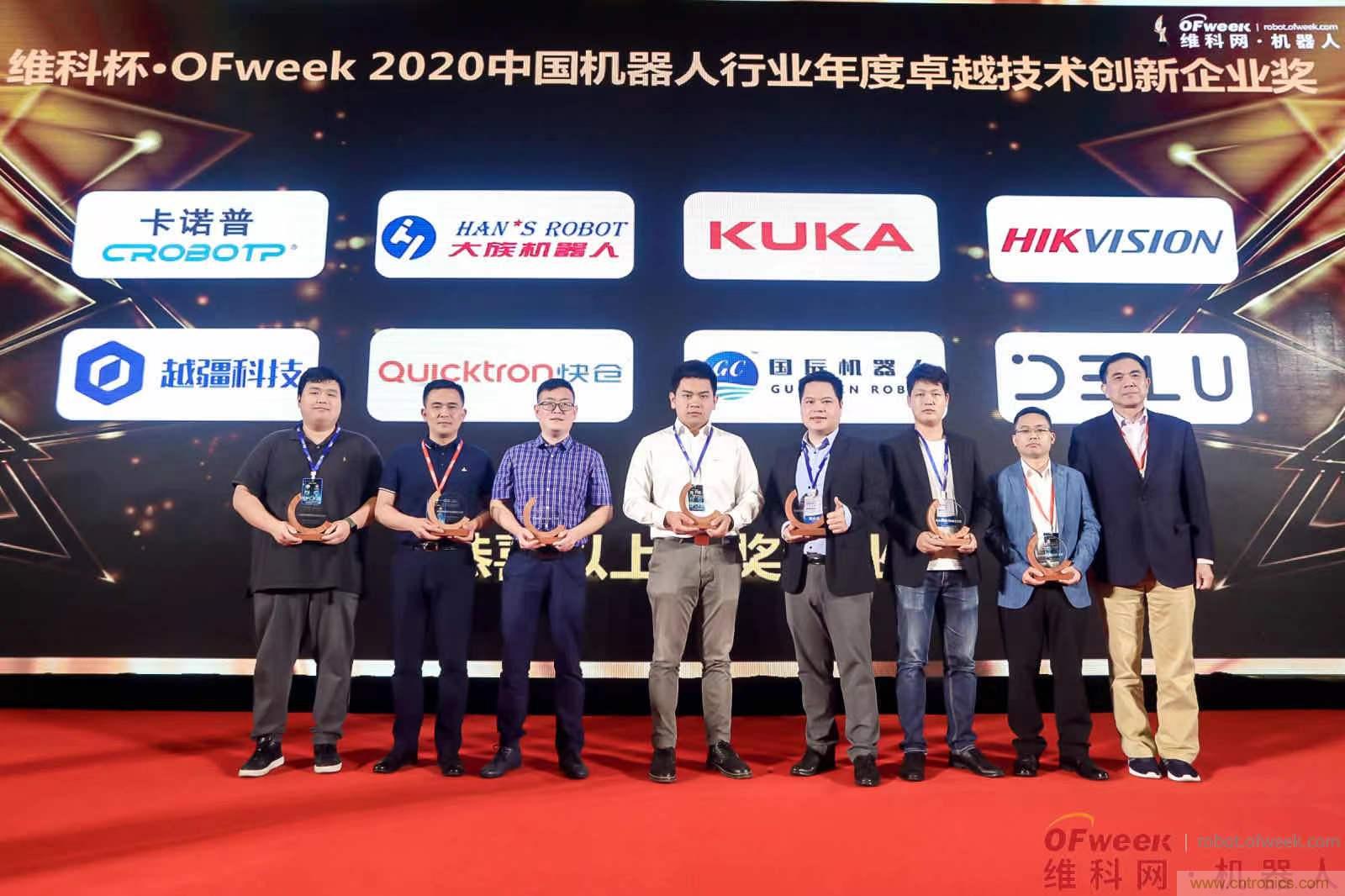 OFweek 2021中國機器人產業(yè)大會“維科杯”獲獎名單揭曉！