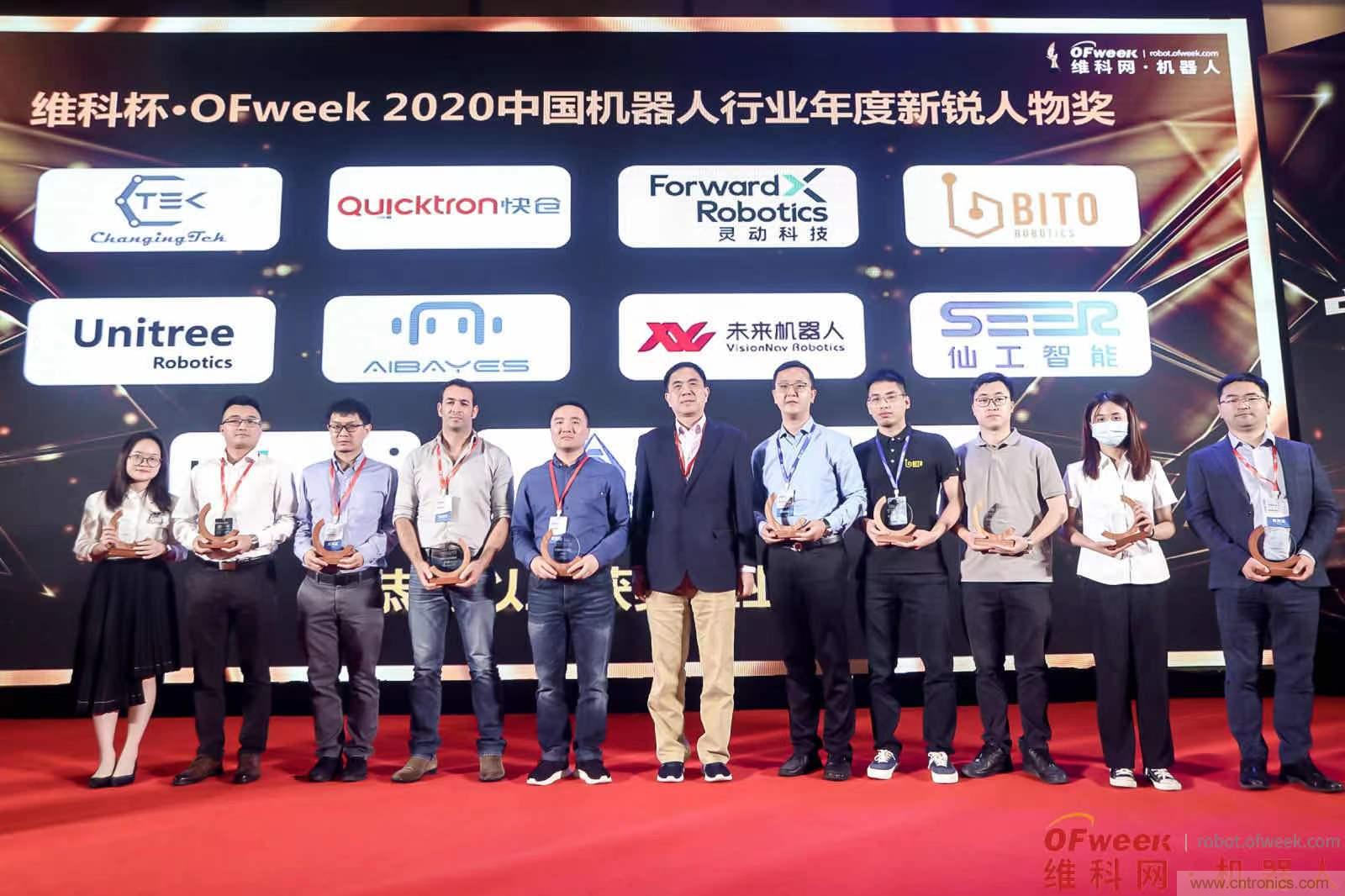 OFweek 2021中國機器人產業(yè)大會“維科杯”獲獎名單揭曉！
