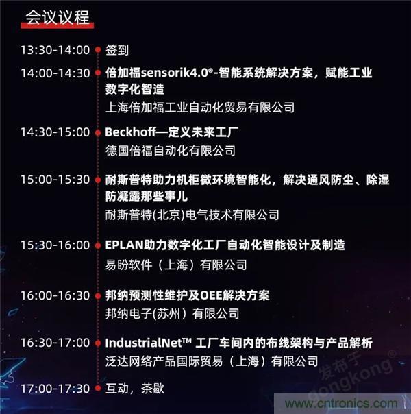 @長(zhǎng)沙地區(qū)用戶，數(shù)字化巡演來(lái)啦！