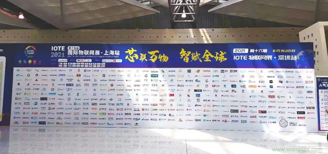 “芯聯(lián)萬物，智賦全球”——IOTE 2021第十五屆國際物聯(lián)網(wǎng)展在滬舉辦