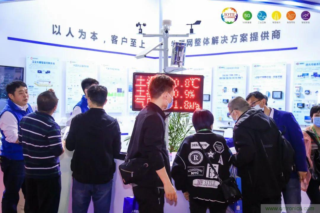 “芯聯(lián)萬物，智賦全球”——IOTE 2021第十五屆國際物聯(lián)網(wǎng)展在滬舉辦