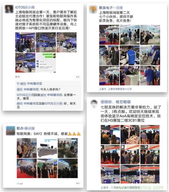 IOTE 2021上海站完美收官丨前瞻布局?jǐn)?shù)字經(jīng)濟(jì)時(shí)代，撬動(dòng)萬億級(jí)IoT賽道