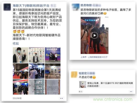 IOTE 2021上海站完美收官丨前瞻布局?jǐn)?shù)字經(jīng)濟(jì)時(shí)代，撬動(dòng)萬億級(jí)IoT賽道