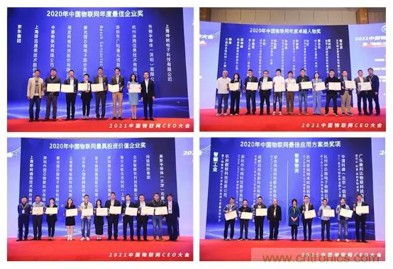 IOTE 2021上海站完美收官丨前瞻布局?jǐn)?shù)字經(jīng)濟(jì)時(shí)代，撬動(dòng)萬億級(jí)IoT賽道