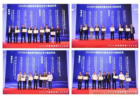 IOTE 2021上海站完美收官丨前瞻布局?jǐn)?shù)字經(jīng)濟(jì)時(shí)代，撬動(dòng)萬億級(jí)IoT賽道