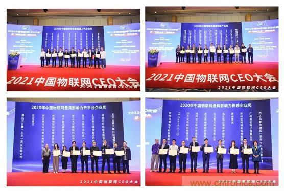 IOTE 2021上海站完美收官丨前瞻布局?jǐn)?shù)字經(jīng)濟(jì)時(shí)代，撬動(dòng)萬億級(jí)IoT賽道