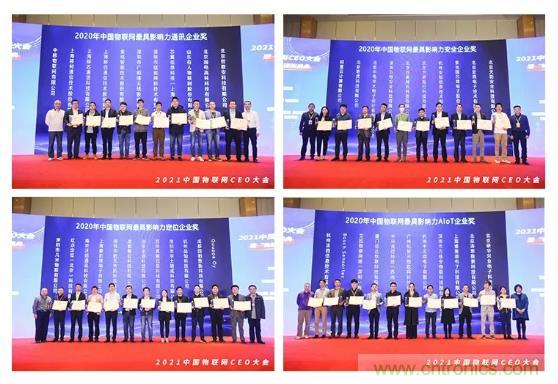 IOTE 2021上海站完美收官丨前瞻布局?jǐn)?shù)字經(jīng)濟(jì)時(shí)代，撬動(dòng)萬億級(jí)IoT賽道