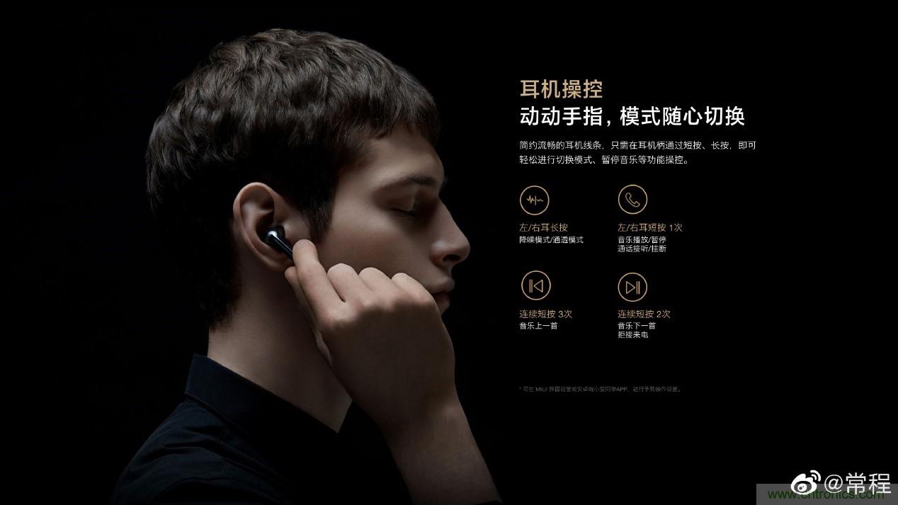 壓感TWS陣營(yíng)再添星品，NDT助力小米FlipBuds Pro探索人機(jī)交互創(chuàng)新
