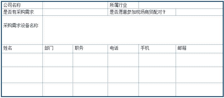 2021 EeIE智博會，全新智能制造體驗(yàn)火熱登場，這個(gè)7月等你來！