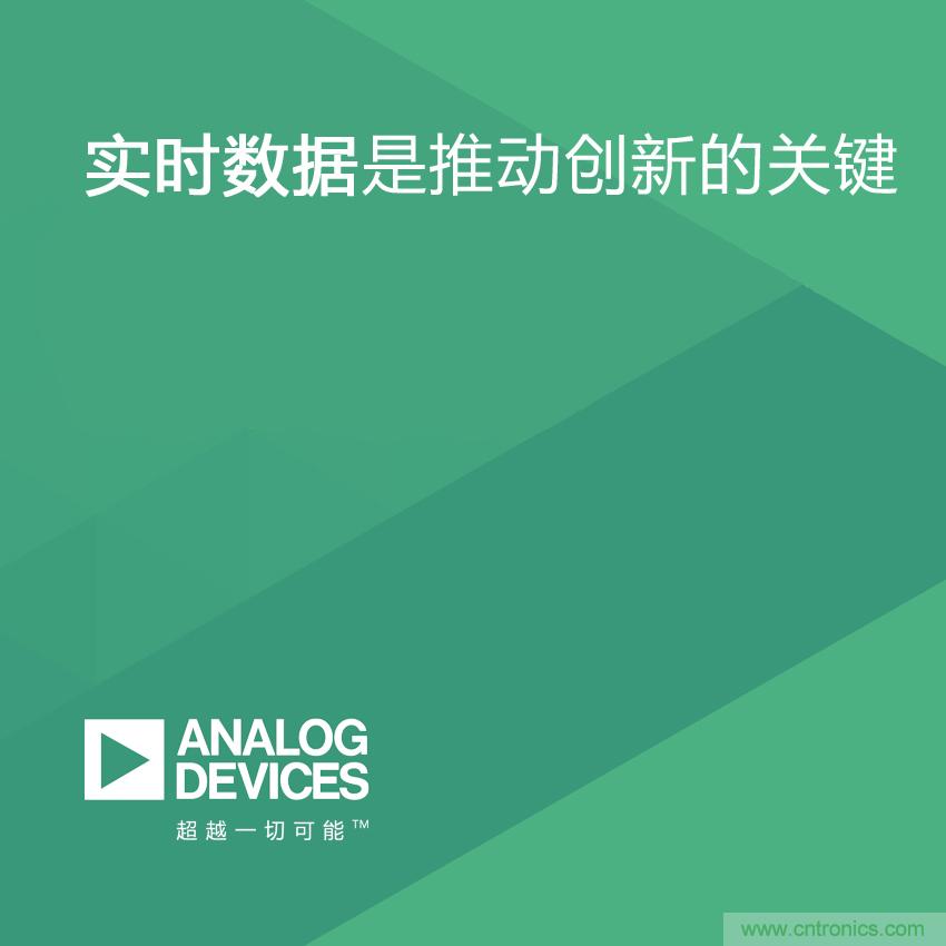 ADI分享獨立機構調研報告:互聯(lián)工廠的實時數據是推動創(chuàng)新的關鍵