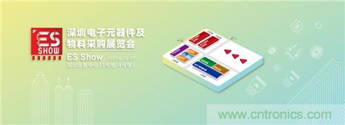 首屆ES SHOW電子展開(kāi)展在即，主辦方揭秘三大亮點(diǎn) ！
