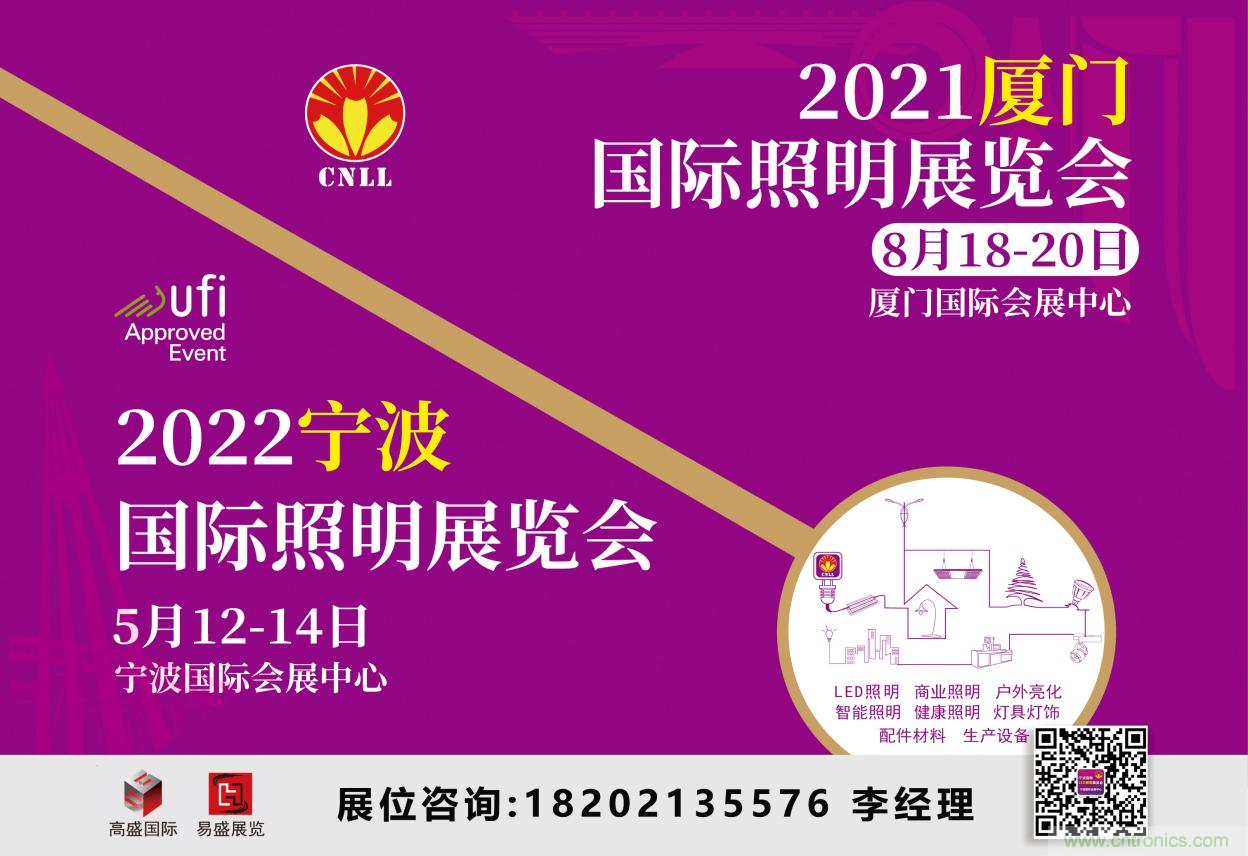 2021廈門照明展即將開幕，八月鷺島，精彩紛呈