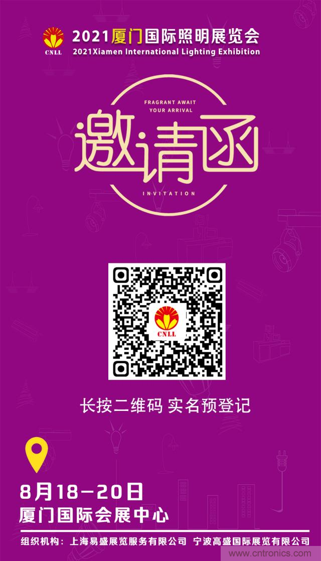 2021廈門照明展即將開幕，八月鷺島，精彩紛呈