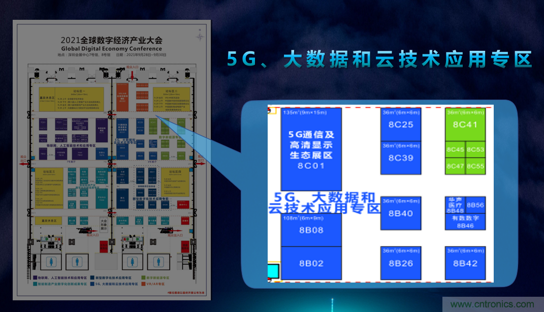 2021數(shù)字經(jīng)濟(jì)大會(huì)推5G通信展區(qū)，“5G+工業(yè)互聯(lián)網(wǎng)”，帶你體驗(yàn)萬物智聯(lián)