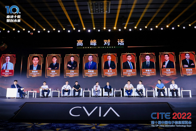 CITE2023系列高端論壇重磅來襲，強勢聚焦中國電子信息產(chǎn)業(yè)