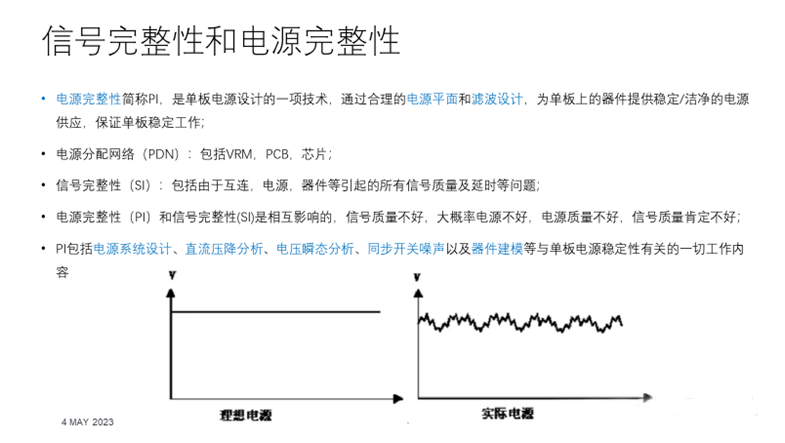 【泰享實測之水哥秘笈】：干貨分享，深度講解電源完整性設(shè)計和測試