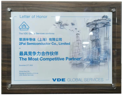 榮耀加冕！榮湃半導體榮獲VDE頒發(fā)“最具競爭力合作伙伴獎”