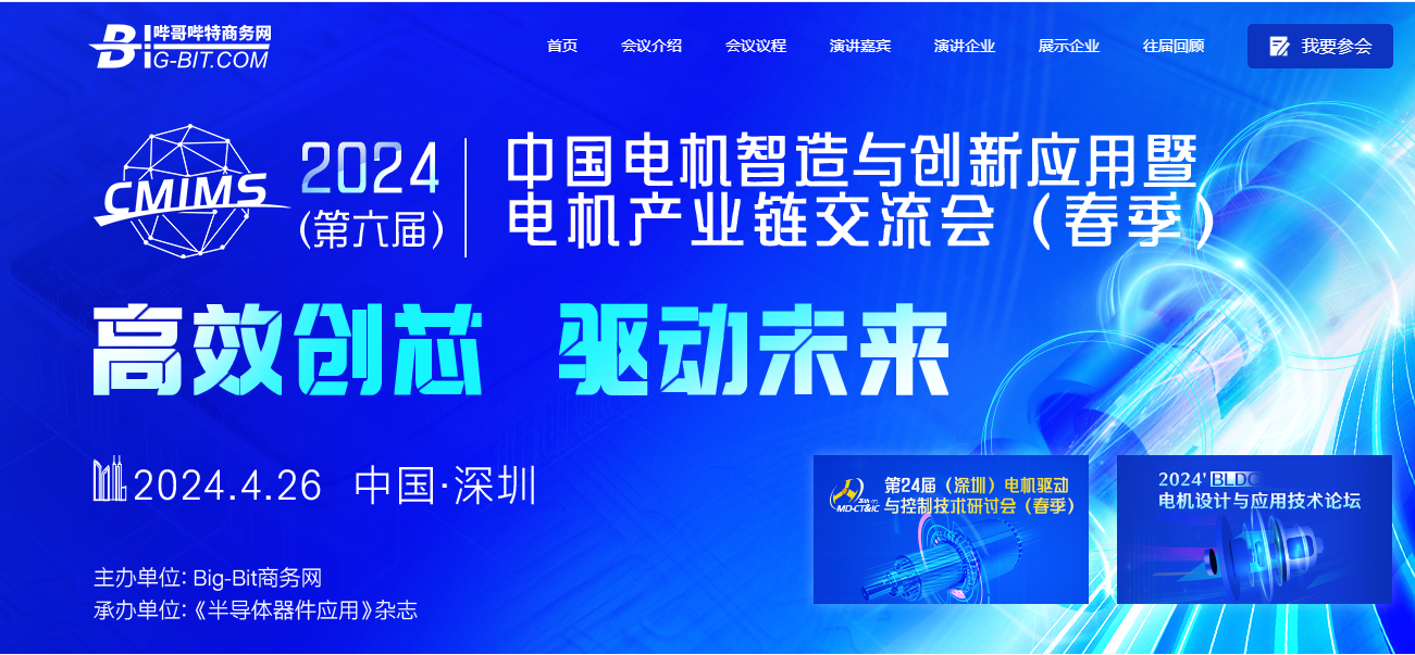 事關(guān)電機！科力爾等電機大佬在兩會提出建議