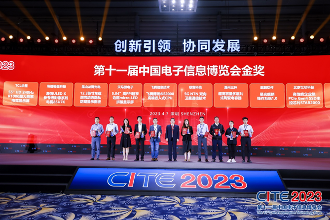 CITE2023順利收官：落幕不散場(chǎng)，期待明年再見