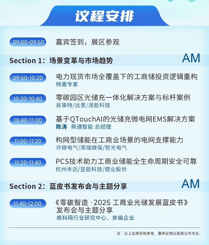 7月30日深圳集結(jié)！第六屆智能工業(yè)展聚焦數(shù)字經(jīng)濟(jì)與制造升級