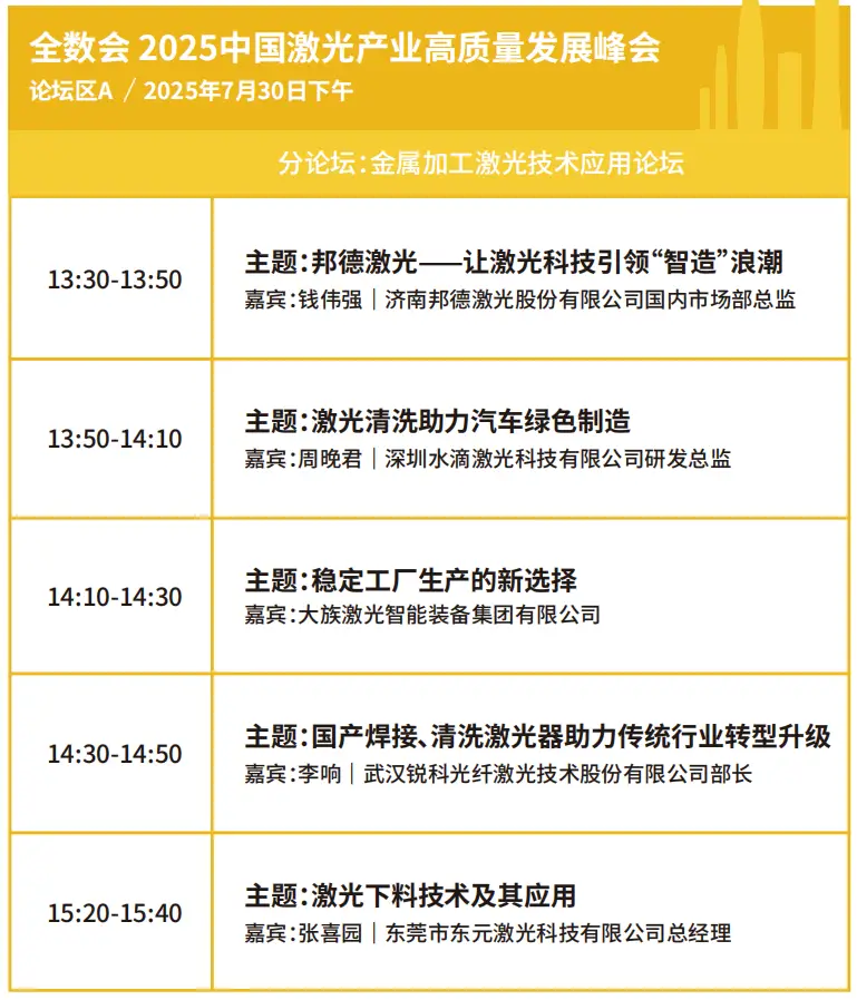 2025深圳智能工業(yè)展倒計時：華為、大族、富士康等名企齊聚（附超全參觀攻略）
