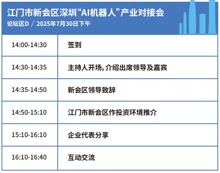 2025深圳智能工業(yè)展倒計時：華為、大族、富士康等名企齊聚（附超全參觀攻略）