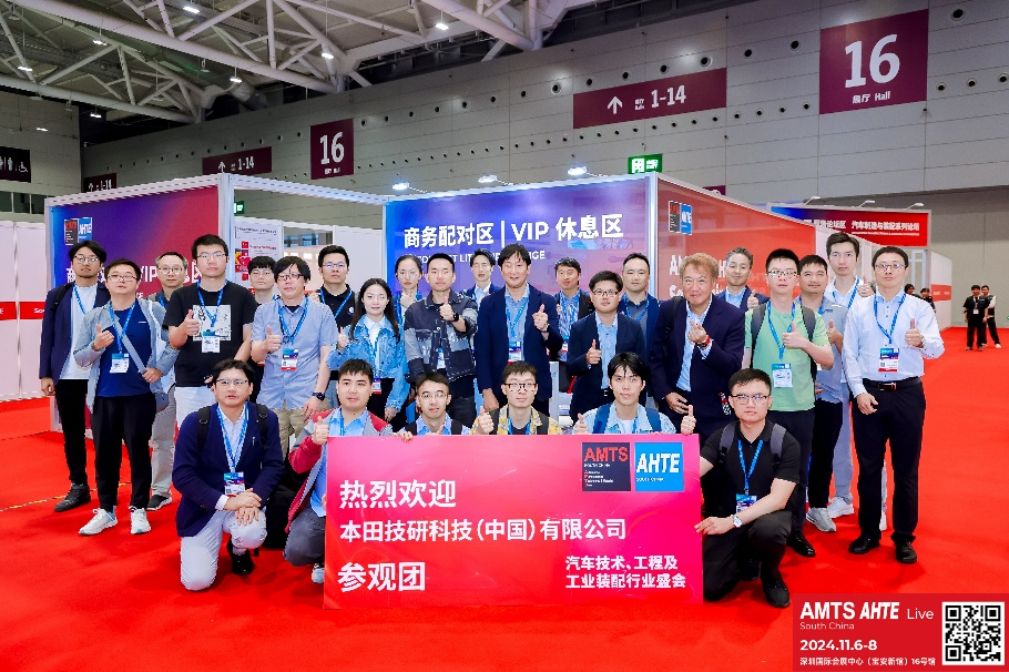 AMTS & AHTE South China 2024圓滿落幕 持續(xù)發(fā)力探求創(chuàng)新，攜手并進(jìn)再踏新征程！