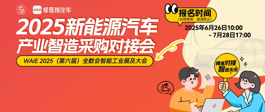 2025深圳智能工業(yè)展倒計時：華為、大族、富士康等名企齊聚（附超全參觀攻略）